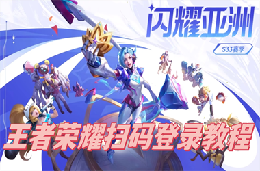 2025新澳门彩历史记录-2025年天天免费资料扫码登录教程